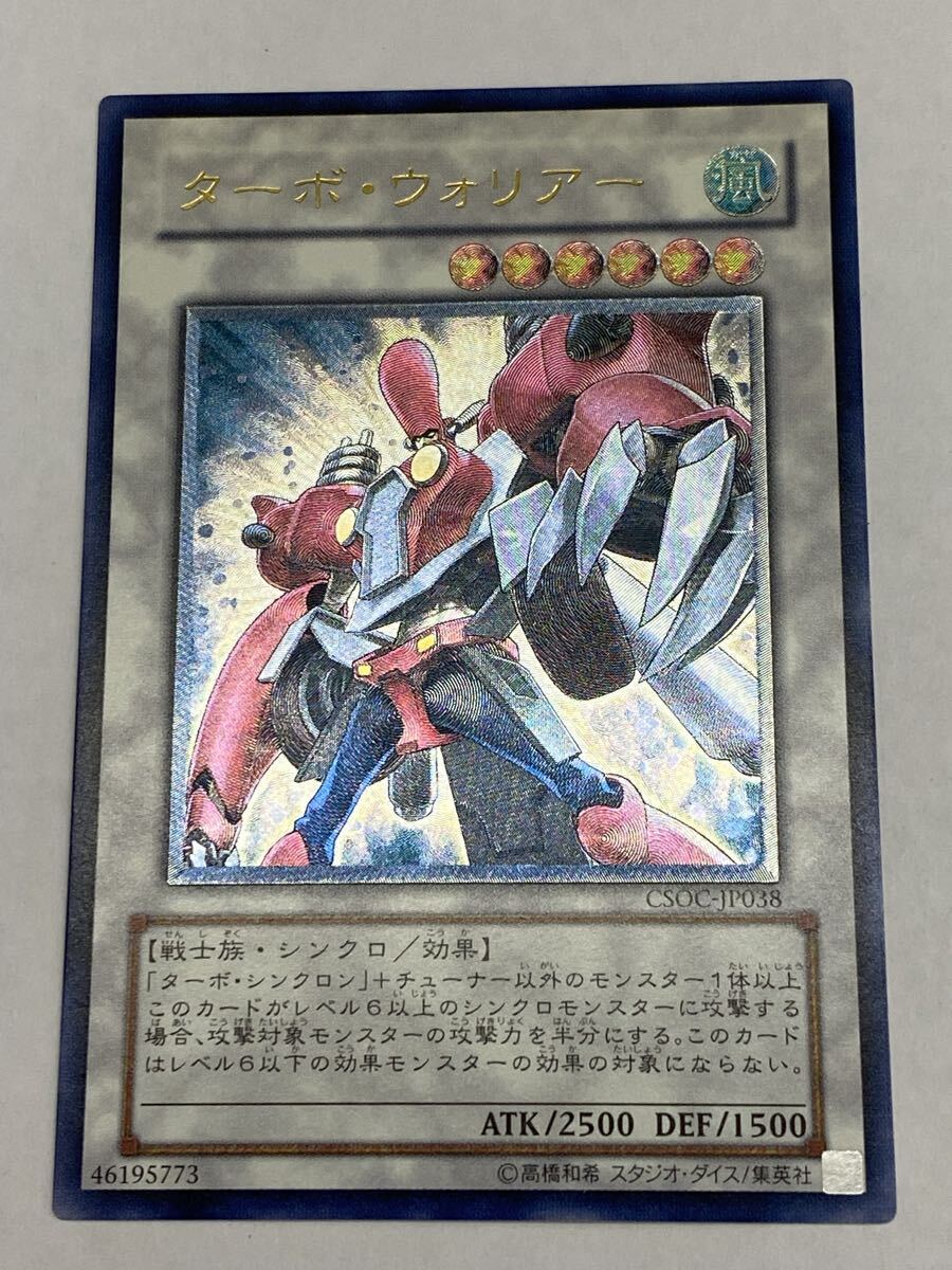 オークション購入品☆アルティメット・ウォリアー（The Ultimate