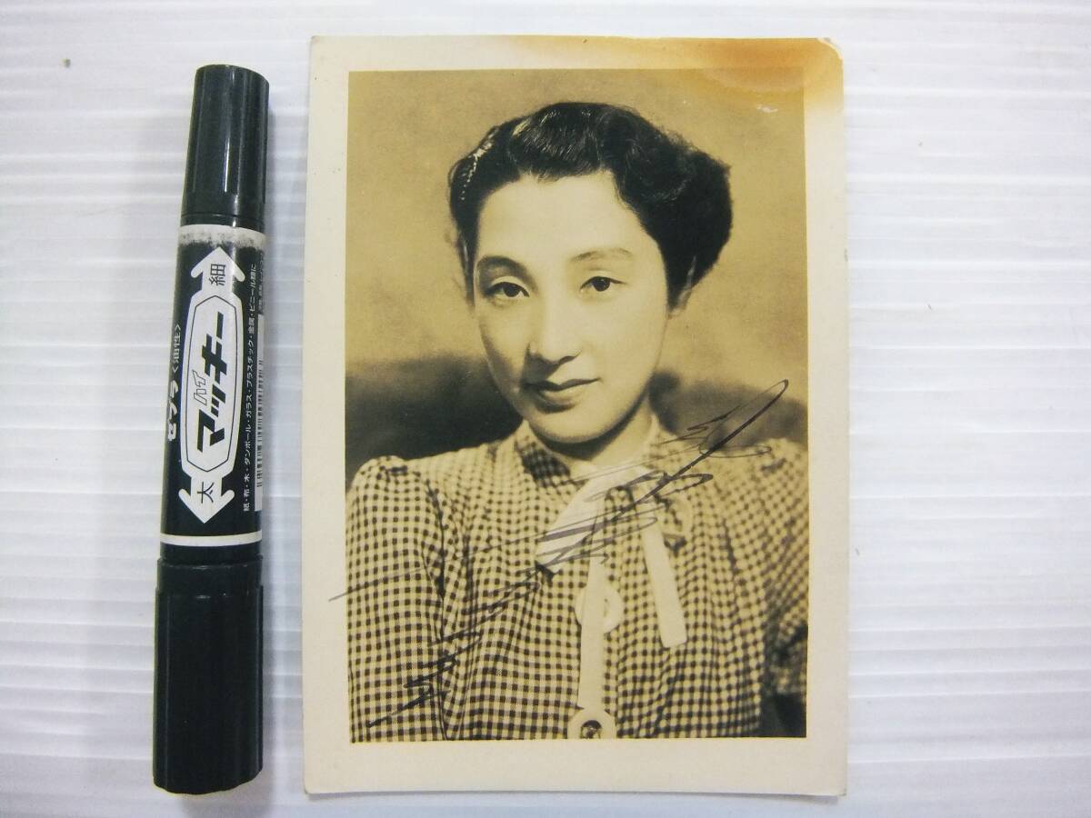高峰三枝子 昭和大女優 ブロマイド 約135mmx85mm 21枚 写真裏面に東京