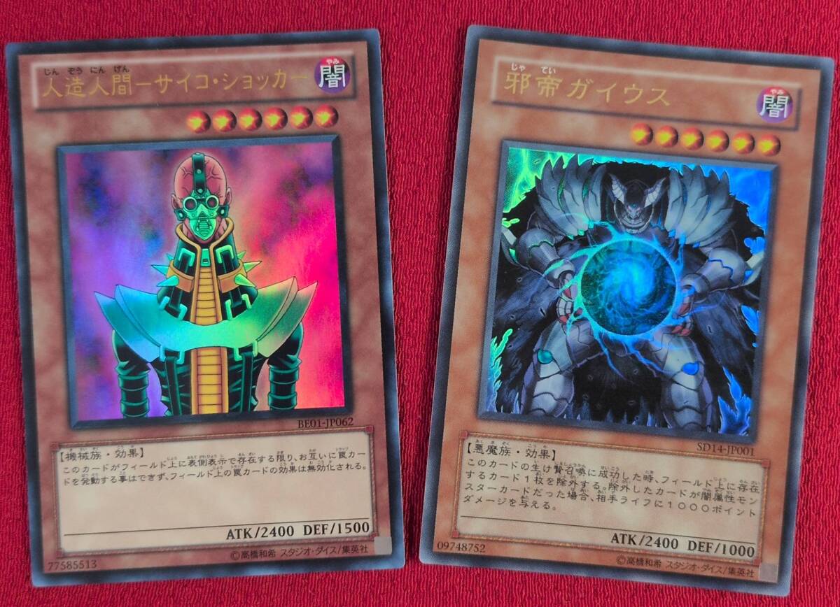 遊戯王 プレイマット 邪帝ガイウス 海外公式大会予選 非売品の落札情報