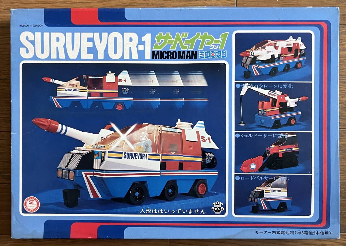 中古】☆当時物 ☆タカラ ミクロマン サーベイヤー2 【SURVEYOR-2】の