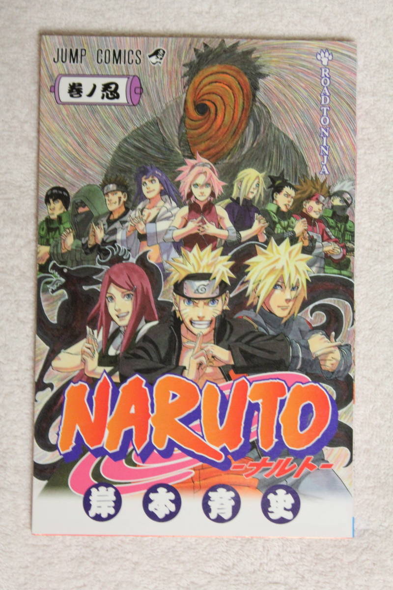 使用済みムビチケ 「 ROAD TO NINJA -NARUTO THE MOVIE- 」 劇場版