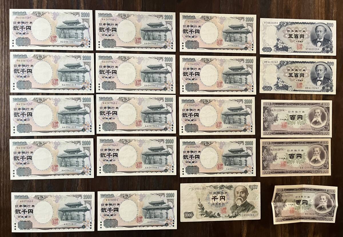 ☆古銭 日本紙幣 旧紙幣 折り目なし ピン札 2000円札 4枚 1000円札 2枚