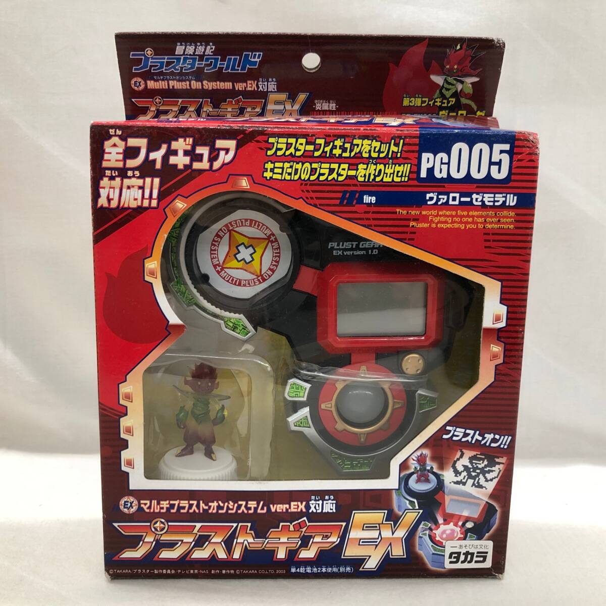 冒険遊記 プラスターワールド フィギュア セット 2個セット フィギュア