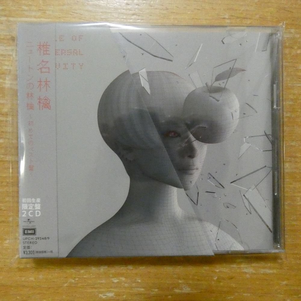 椎名林檎＜東京事変＞「ニュートンの林檎 ～初めてのベスト盤～」初回
