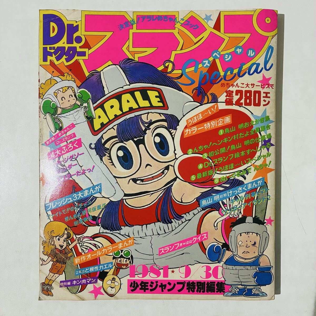 稀少！ 鳥山明保存会 ☆会員限定 ☆ハンカチ☆ ポスター☆ Dr.スランプ