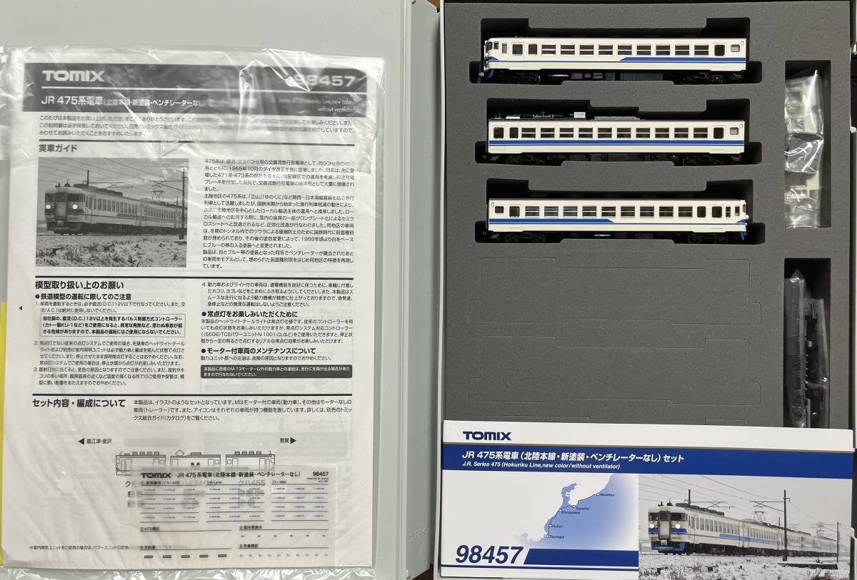 中古】【運転士時刻表 スタフ】JR西日本 福井運転センタ 413系、419系
