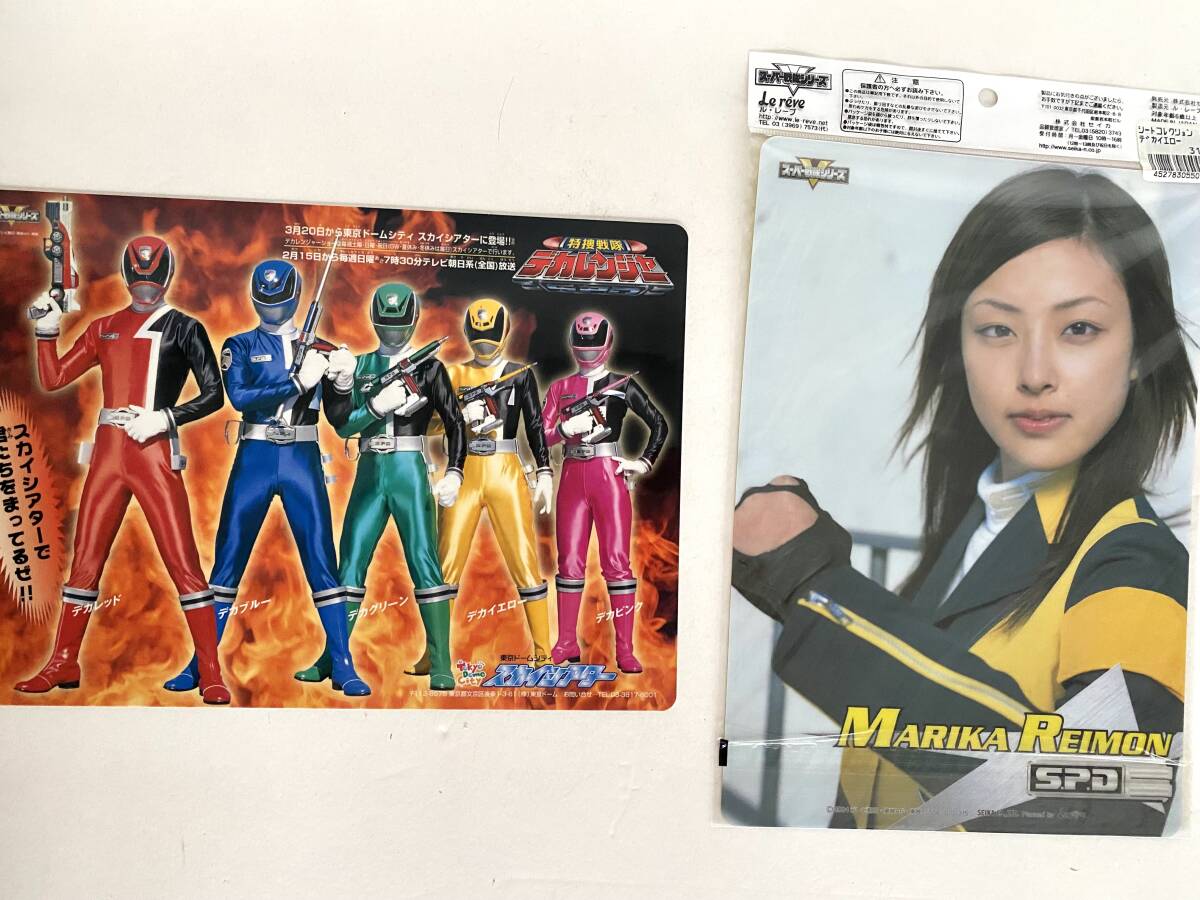 中古】S.P.D公認特捜戦隊デカレンジャー写真集 (てれびくんデラックス
