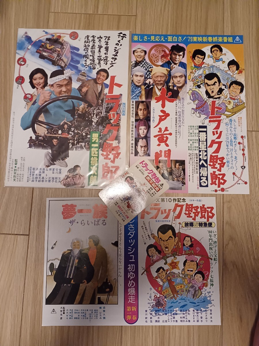 新品】白銀社！カレンダー！白銀猛！デコトラ！トラック野郎！マニア