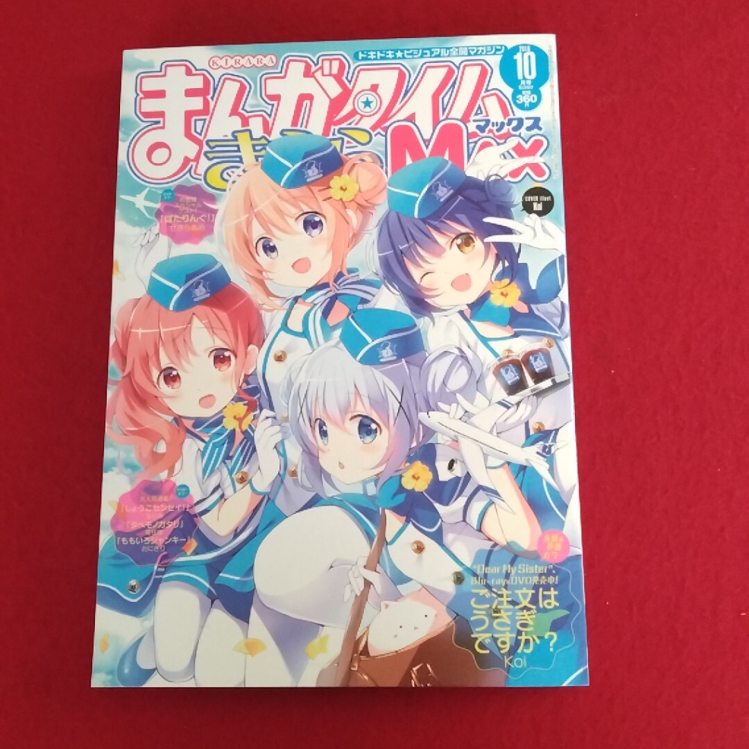 ご注文はうさぎですか？ 1～8巻セット 全初版 全帯付き 初版 帯付き