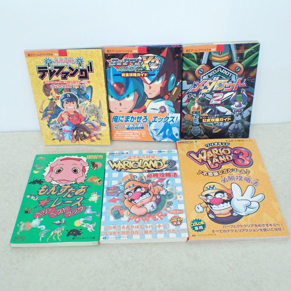 漫画] 携帯電獣テレファング 1～3巻(全巻セット) 樹野 こずえ(著