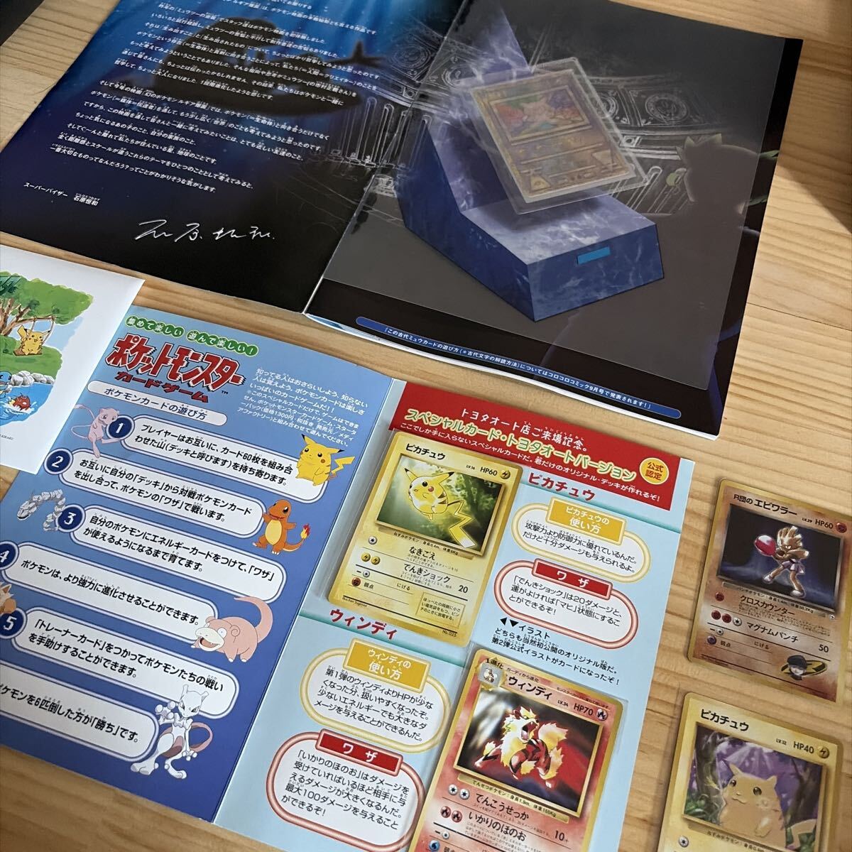 1円～ ポケモンカードneo PIKACHU the MOVIE 2000 公式認定スペシャルW