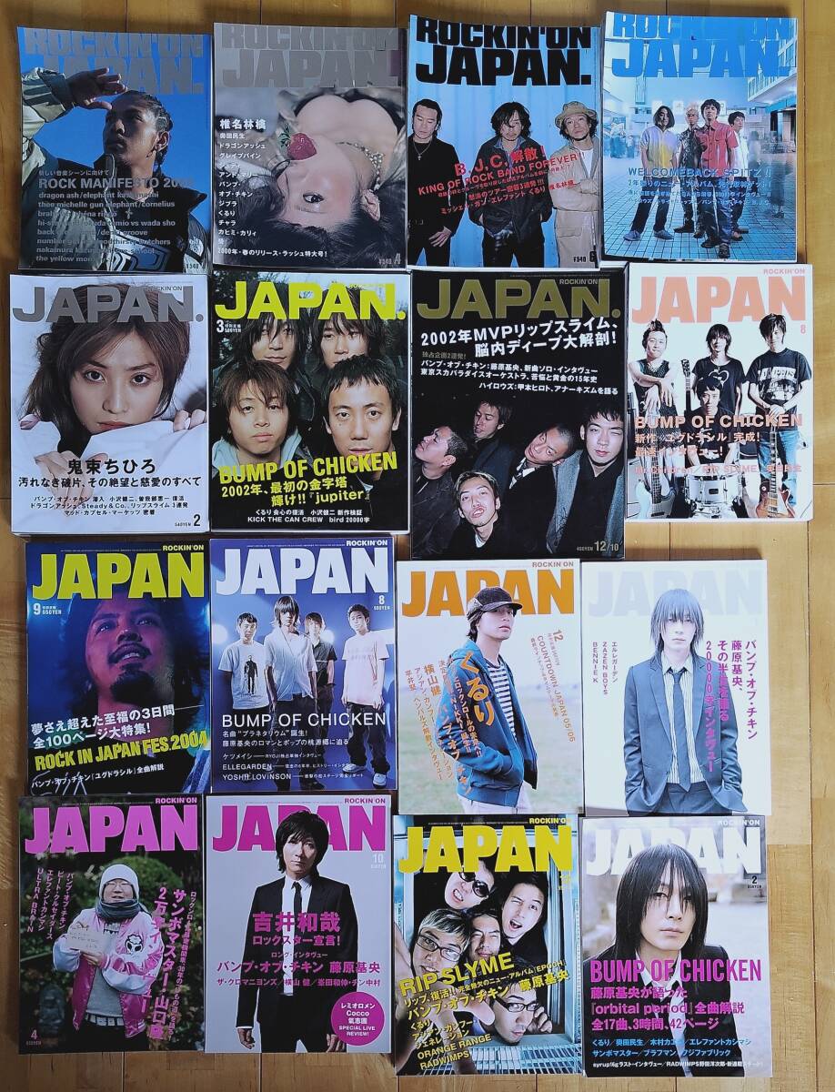 中古】ROCKIN'ON JAPAN☆2008 1 VOL.326 銀杏BOYZ峯田和伸・吉井和哉