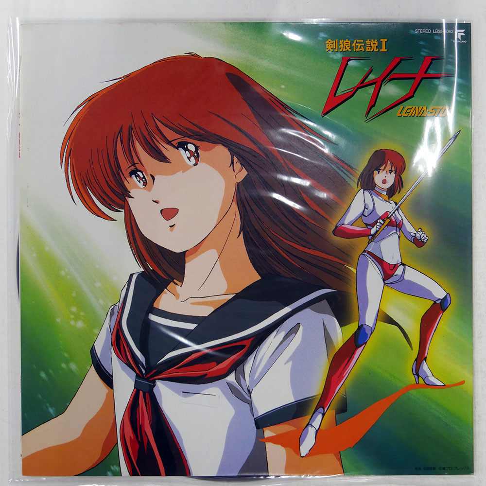 レイナ剣狼伝説II／B2ポスター 羽原信義の落札情報詳細 - Yahoo