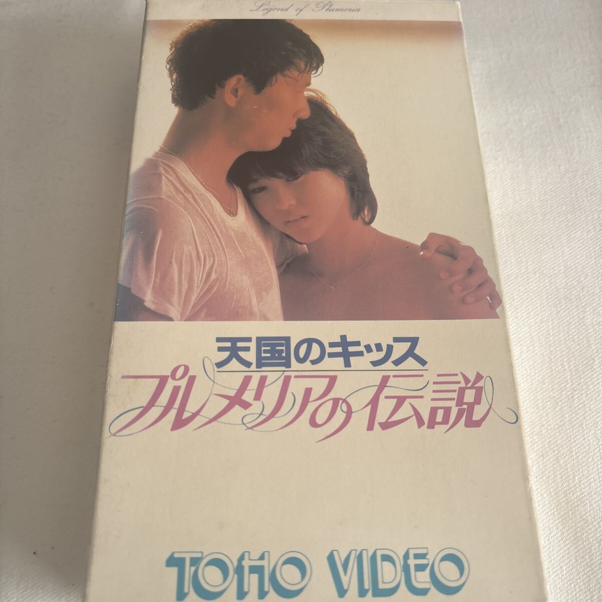 松田聖子/中井貴一【プルメリアの伝説・天国のキッス】スチール写真