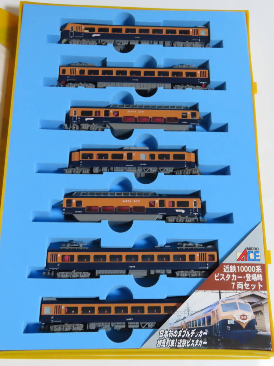 カツミ製 近畿日本鉄道10000系ビスタカー 前面改造タイプ 7両セット の