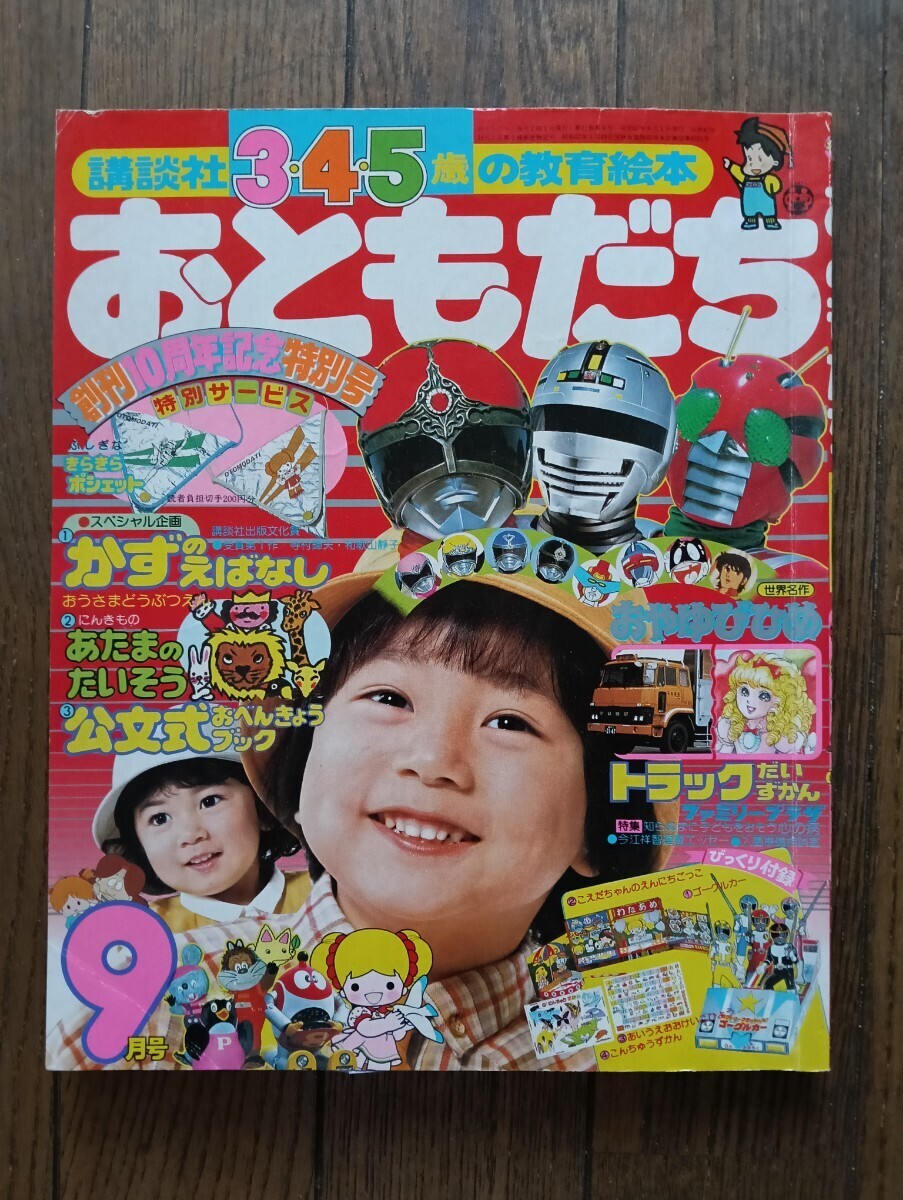 中古】訳あり◇人気絵本◇ともだちをたすけたゾウたち◇わしおとしこの