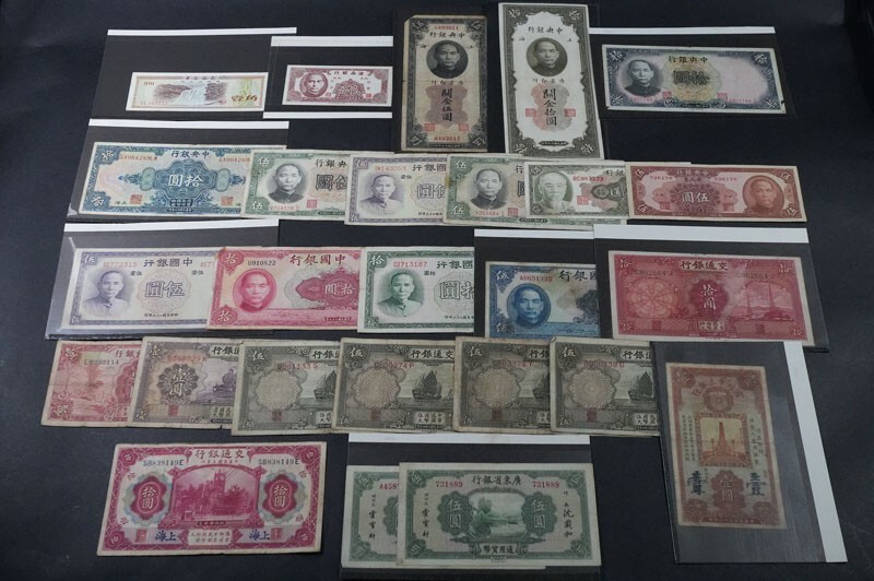 中国銀行 外貨兌換券 旧紙幣 まとめ セット 20枚 1枚 中国銀行 外貨