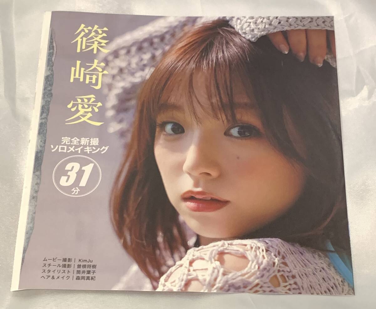 未使用】奥村梨穂 チェキ応募券3枚 FRIDAY 12/22号の落札情報詳細