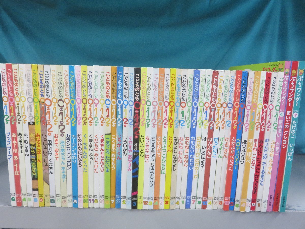 福音館 こどものとも年少版　えほんのいりぐち　他　 約119冊セット 美品 こどものとも えほんのいりぐち 10冊セット 福音館書店 2才児向け
