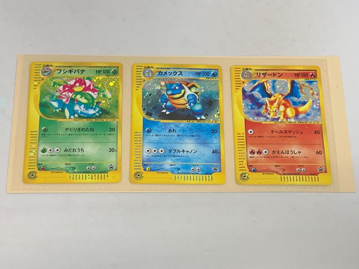 豪華特価 ポケモンカード e トリプルゲットキャンペーン 多数セット