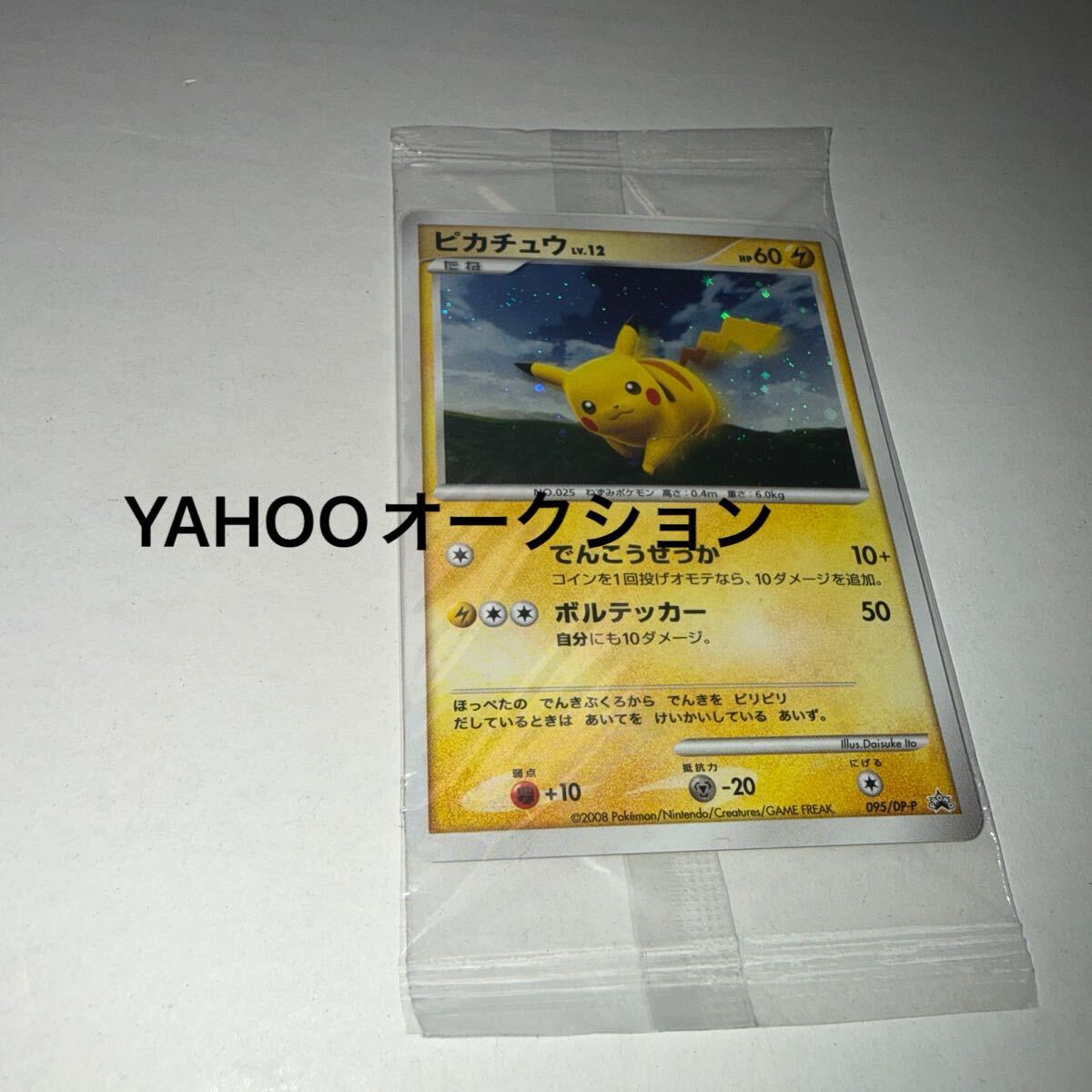 新品】ポケモンだいすきクラブ 入会特典一式 非売品 限定 プロモカード
