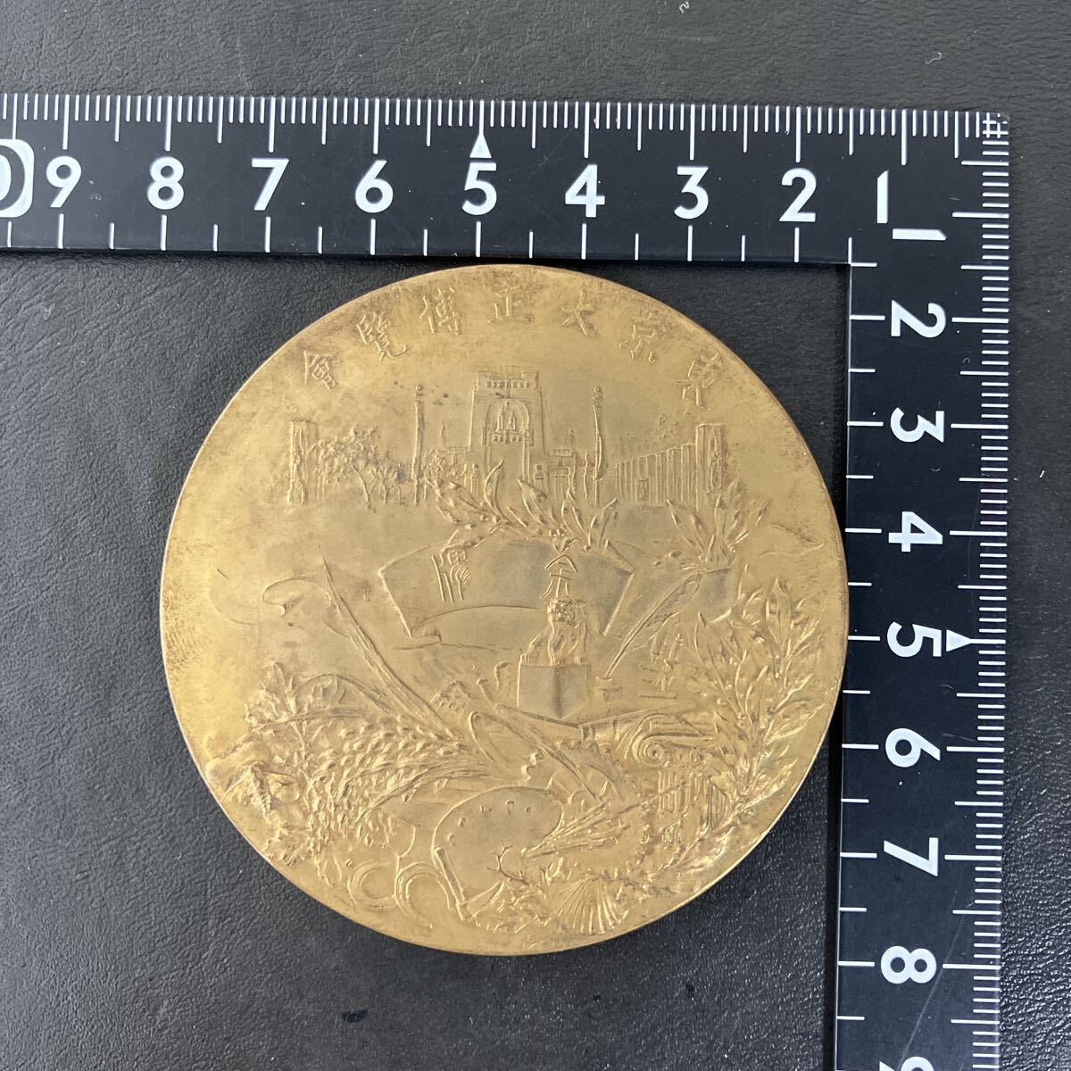 東京大正博覧会 約124g 大正3年 メダル0225G1Qの落札情報詳細