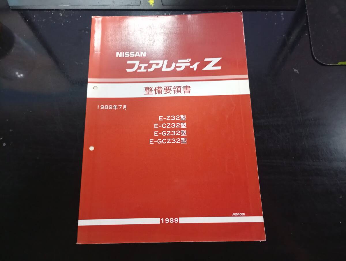中古】◇ジャンク品 完成品 フジミ 1/24 日産 New 300ZX Z32
