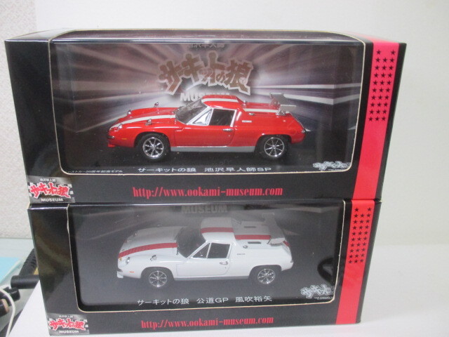 イギリスSMTS社1／43ロータスヨーロッパTCフルメタルキット 旧車 ロータス LOTUS ロータスヨーロッパ TC ツインカム 車高調整式
