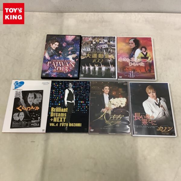 タカラ TAKARAZUKA 宝塚歌劇団 月組 天海祐希 フィギュア ドール