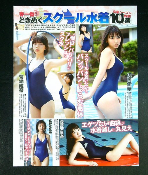 目立った傷や汚れなし】都丸紗也華（2LサイズPOP2枚組）28－2