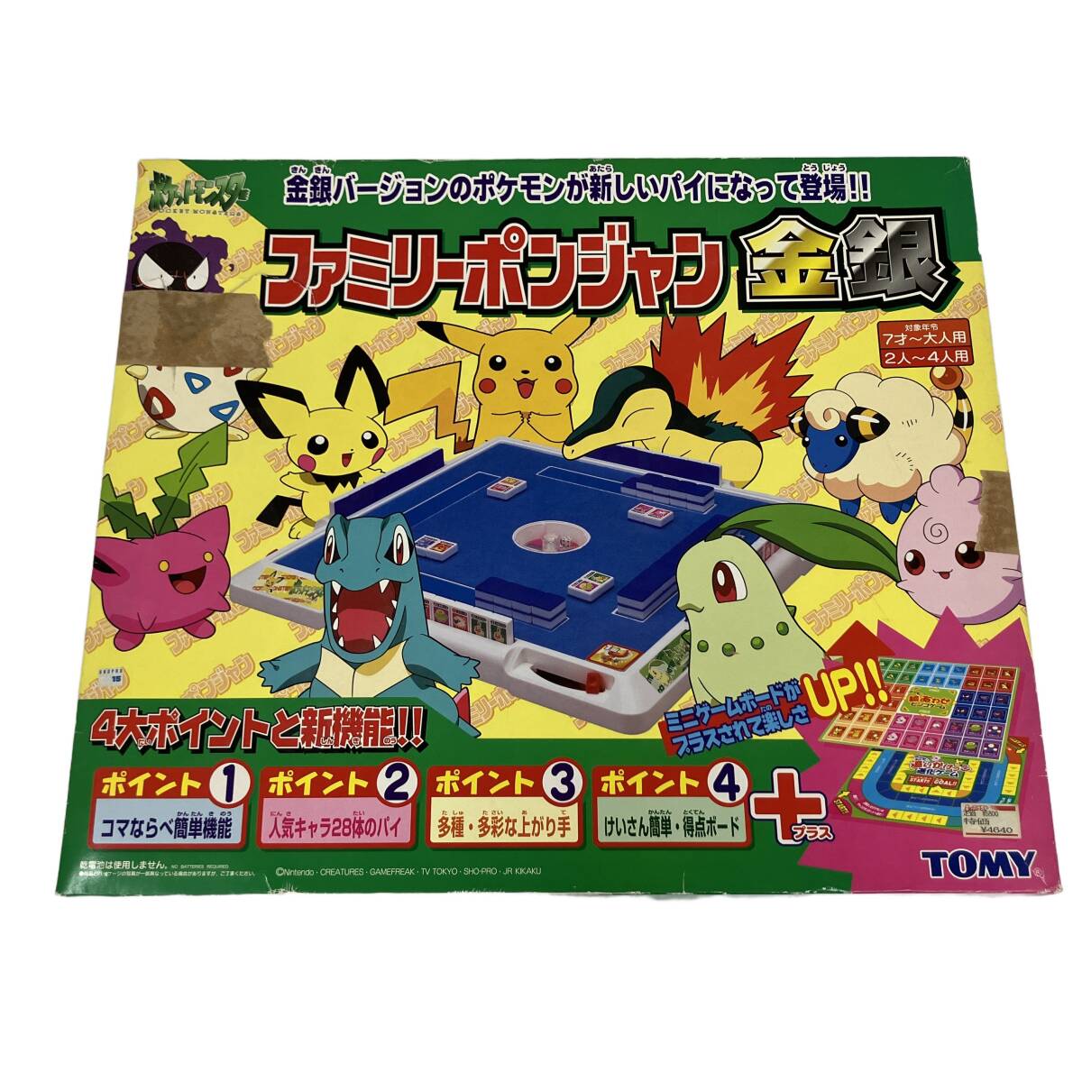 ポケモン ポケットモンスター ファミリーポンジャン ポケモンAGニュー