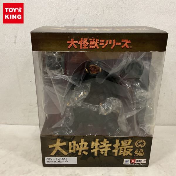 新品】X-PLUS エクスプラス 平成大怪獣シリーズ ガメラ 1996 ガメラ2