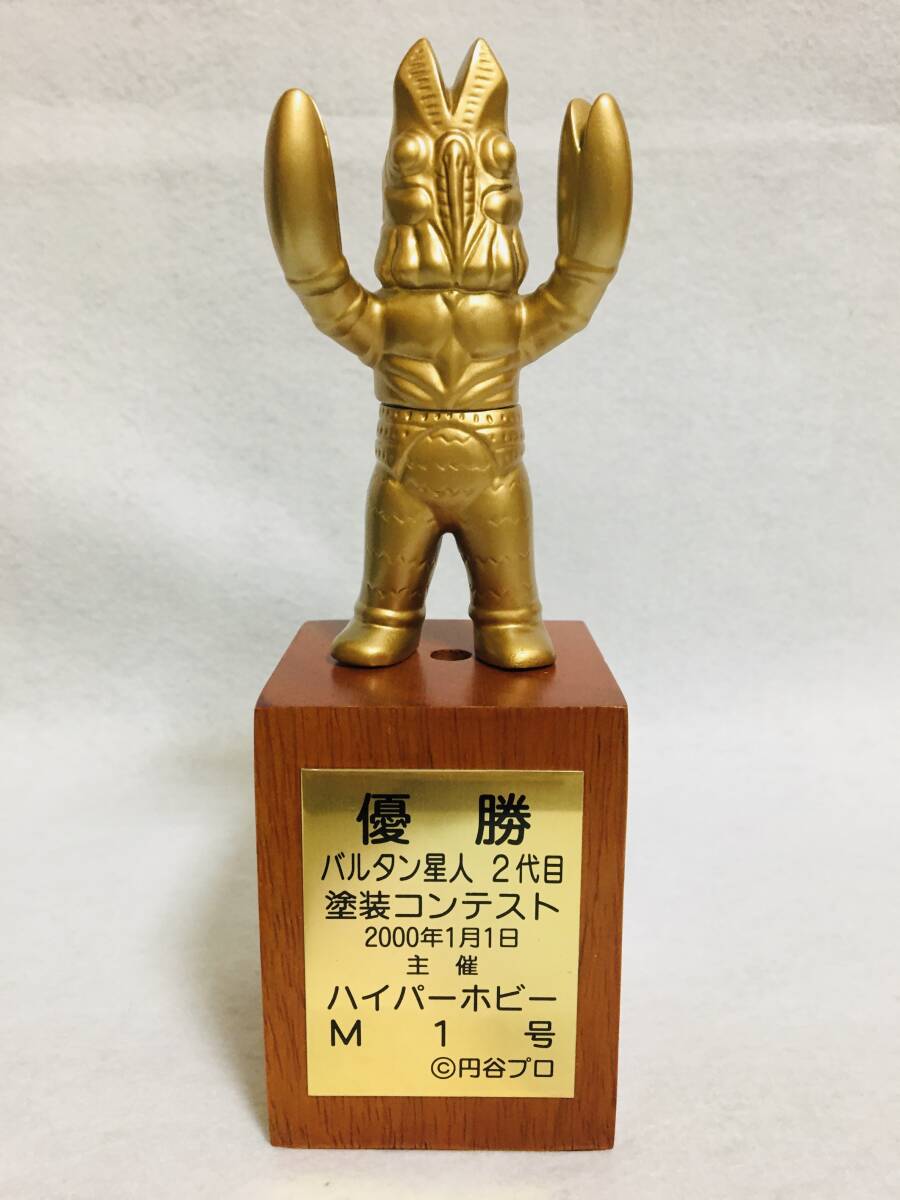 1円～ 未開封 バンダイ 復刻版怪獣シリーズ ブルマァク バルタン星人