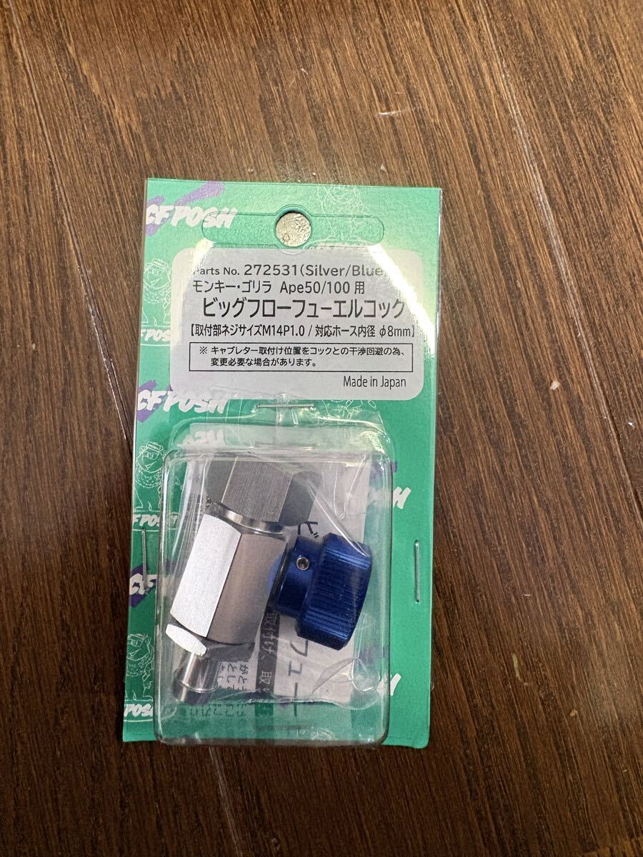 新品】新品未使用！貴重廃盤品！☆ポッシュ ビッグフローフューエル