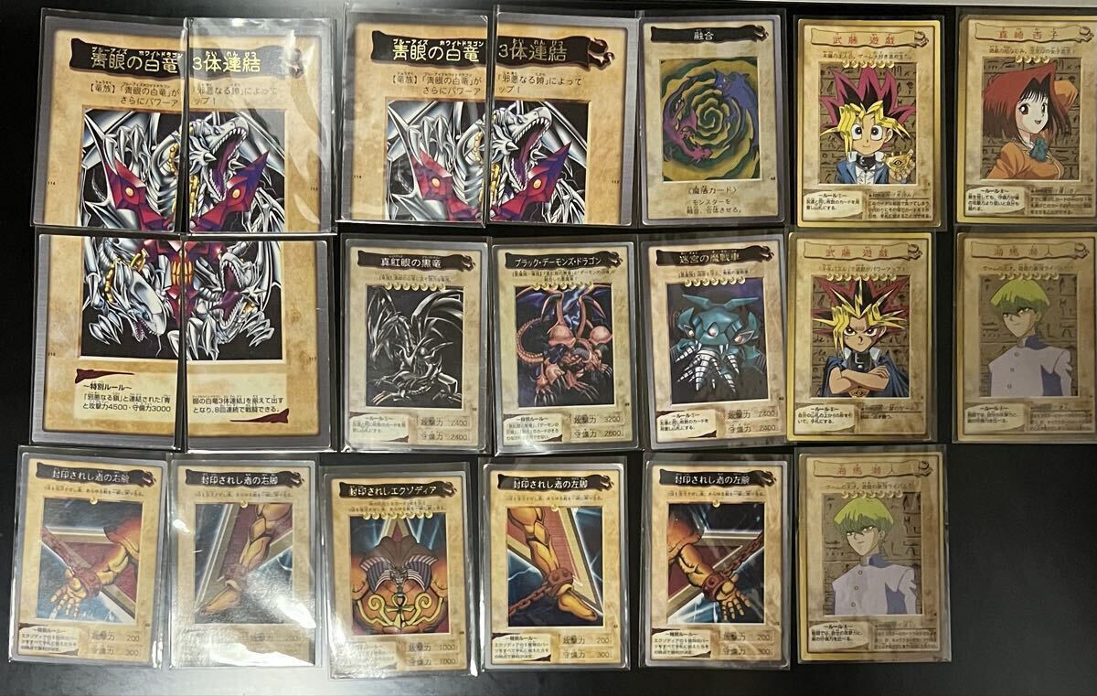新品】ブルーアイズ 遊戯王 バンダイ 邪悪なる鎖 青眼 オリカ2枚セット