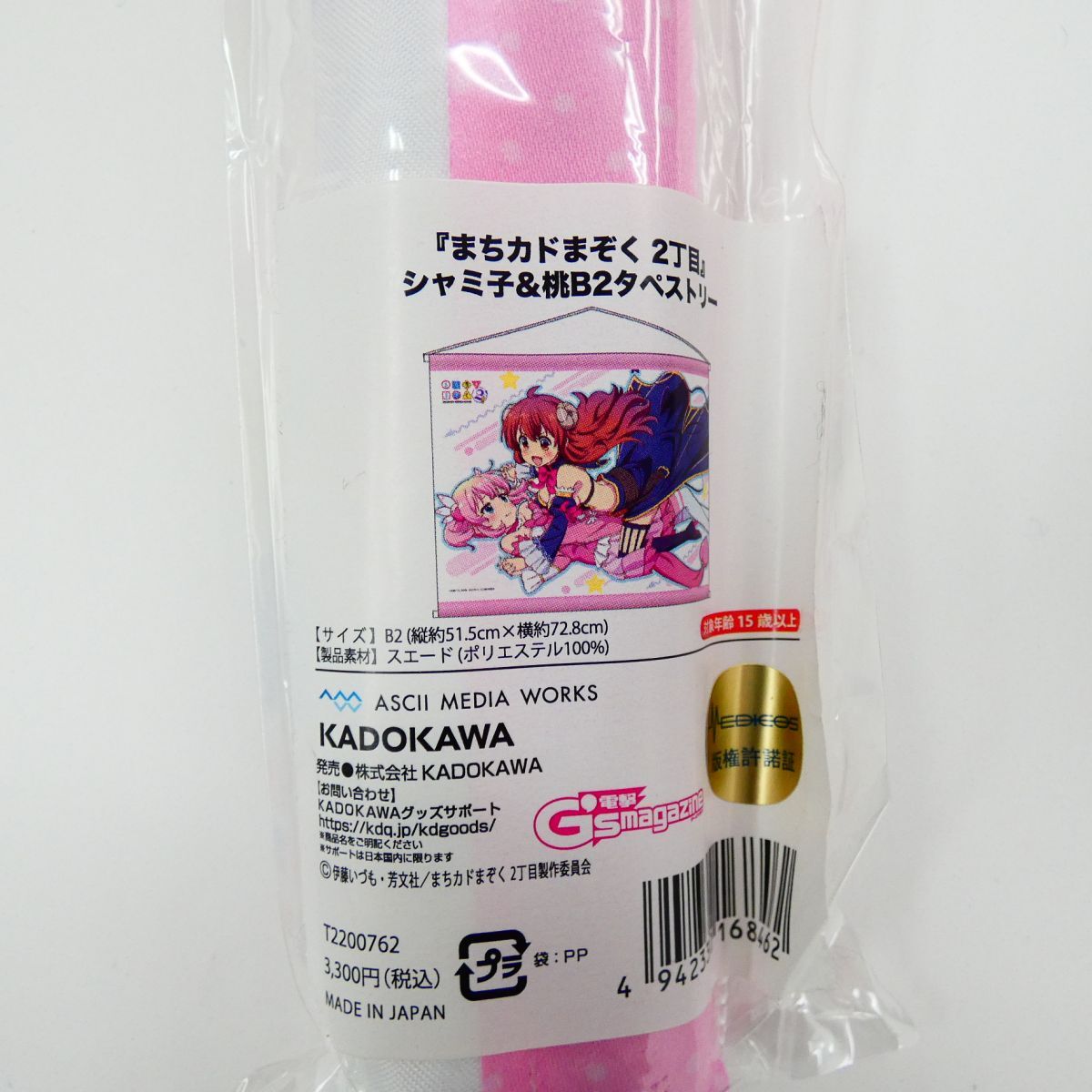 セラフィムコール 電撃G'sマガジン 表紙12ヶ月分切り抜き ・ミニクロス