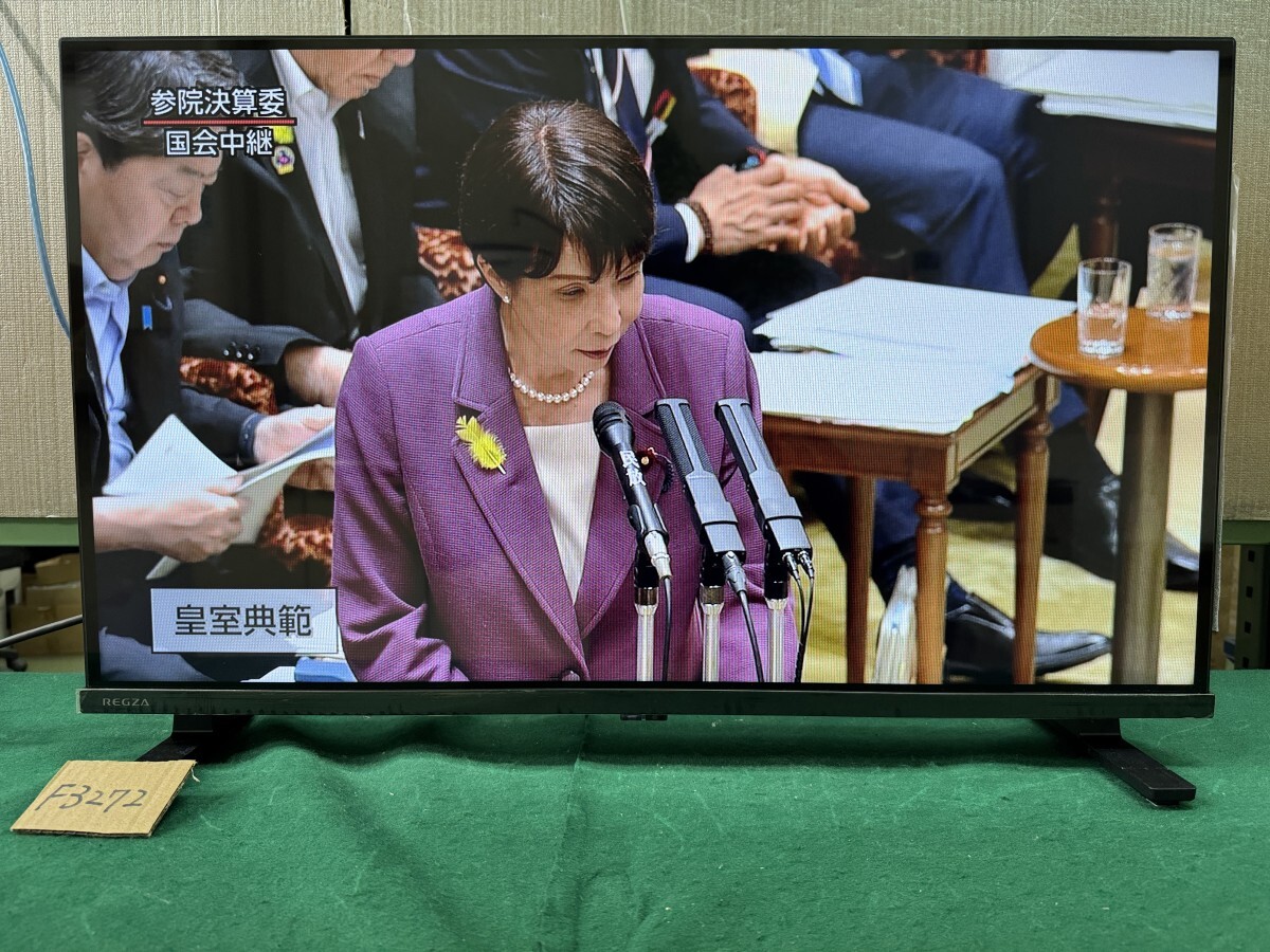 ◇◇ジャンク！ 東芝 REGZA 43Z730X 43型液晶テレビ◇◇の落札情報詳細