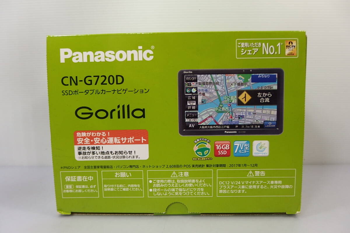 スズキ純正 パナソニック 8インチメモリーナビ 地デジ CN-RZ843 1円売