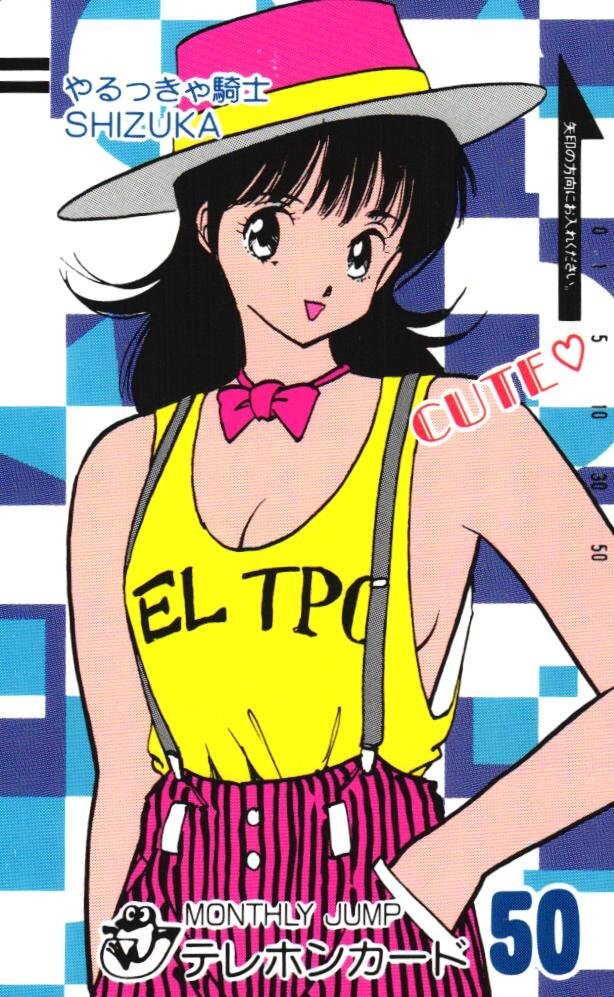 漫画雑誌】 月刊少年ジャンプ 1985年4月号 西岡たか史 ビッグ錠