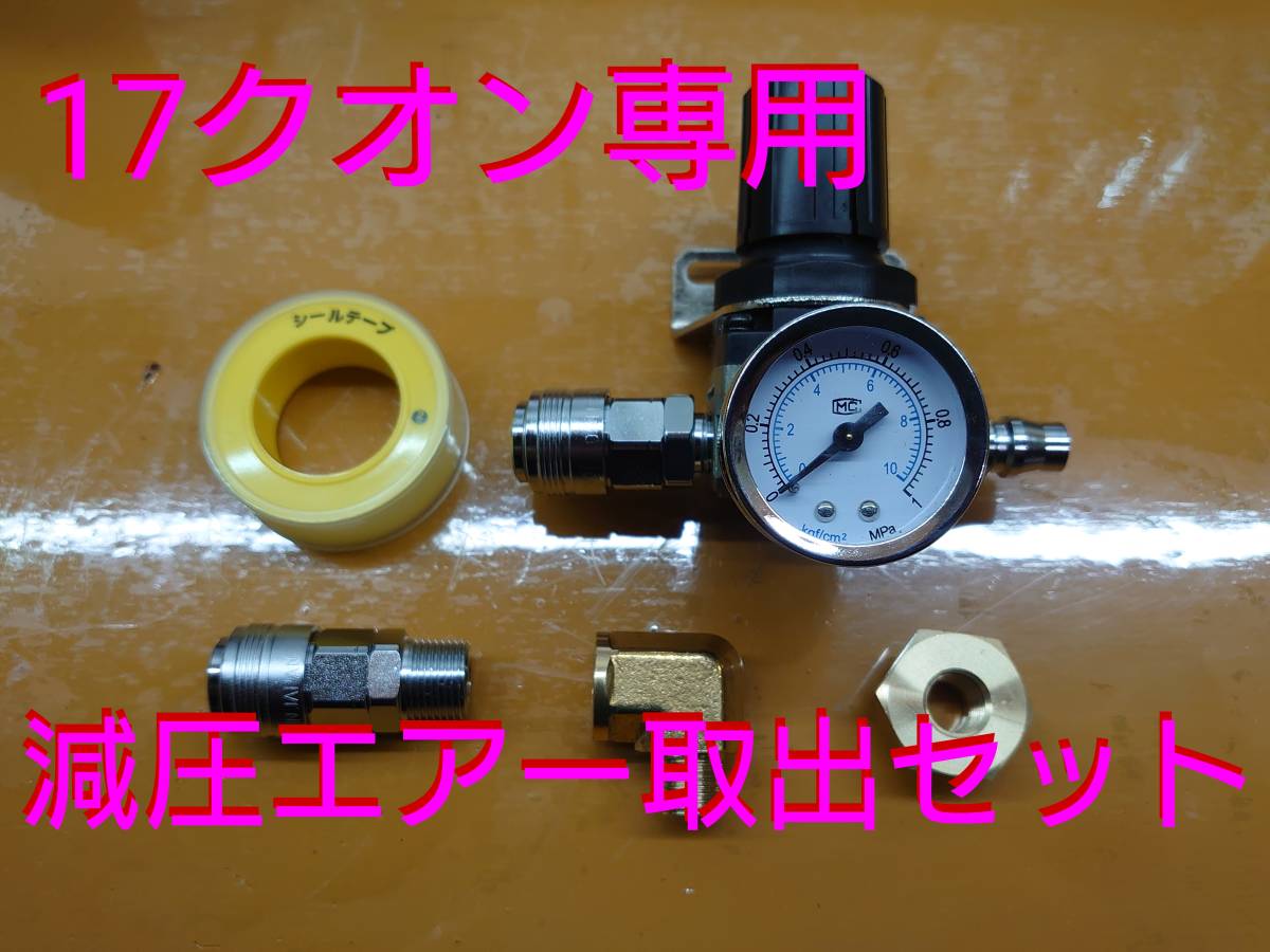 新品】☆ステンレス製キッシューン エアータンク 二度鳴き デコトラの