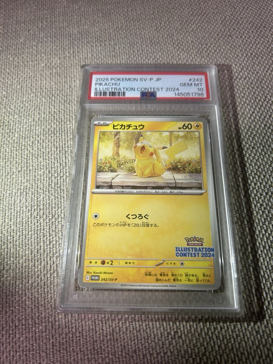 未使用に近い】PSA9 ゲッコウガ 339/S-P ポケモンカード 2022 プロモ