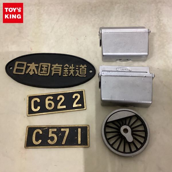 蒸気機関車 ナンバープレート C62 2 国鉄C62形 レプリカ□検イクチ工芸