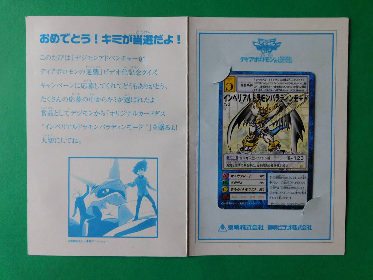 デジモン】コミックス デジモンアドベンチャー ファイル島編 全4巻