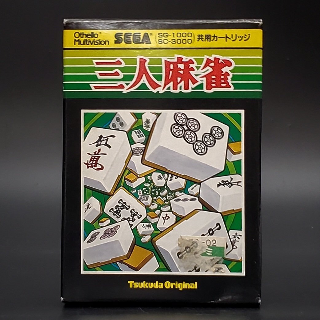 1997年発売 ツクダオリジナル ジュラペット☆デジタル恐竜たまご