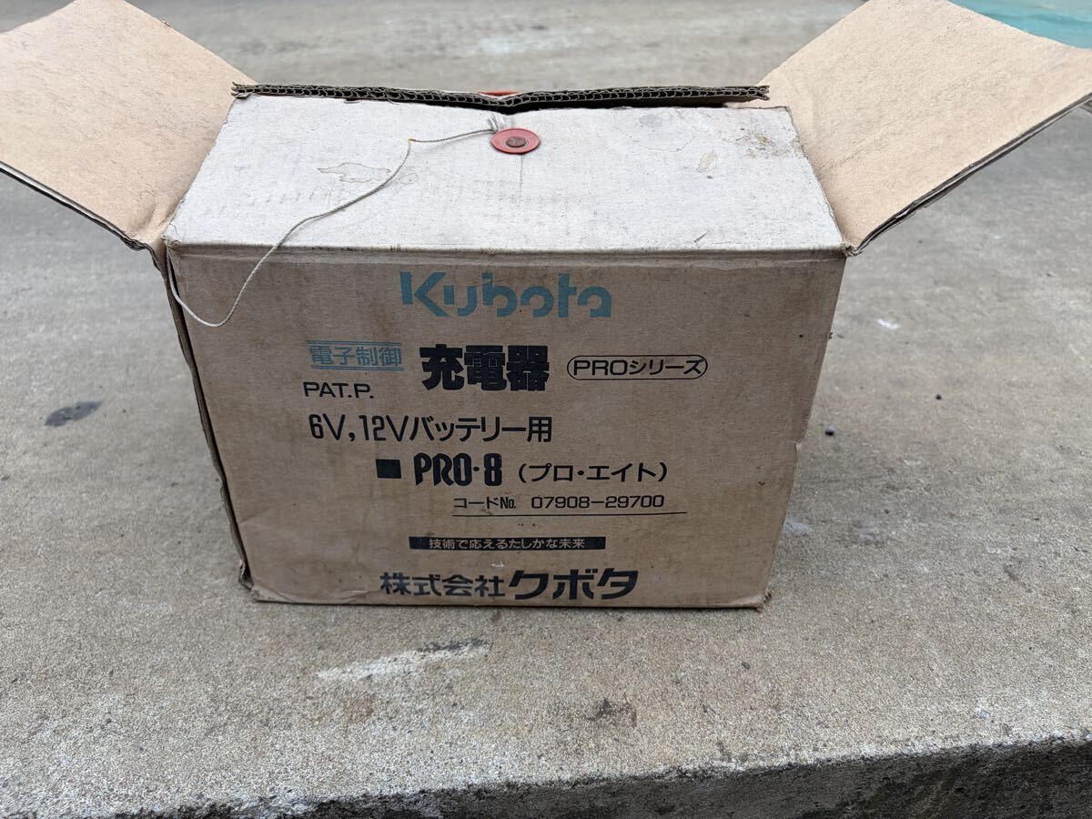 ○Kubota クボタ PRO・8 プロ・エイト バッテリーチャージャー 6V/12V