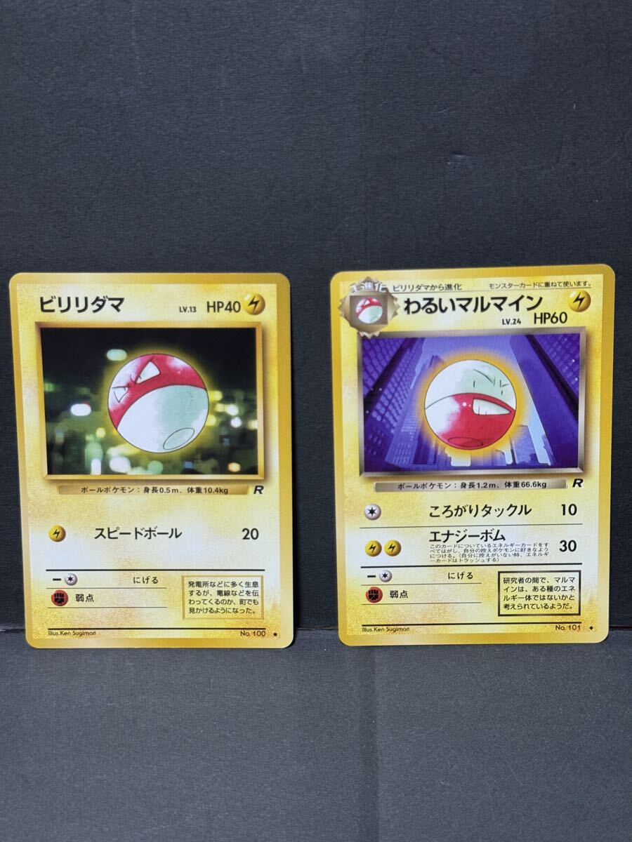 ポケモン くるりんマスコットPart.4※ マルマインの落札情報詳細