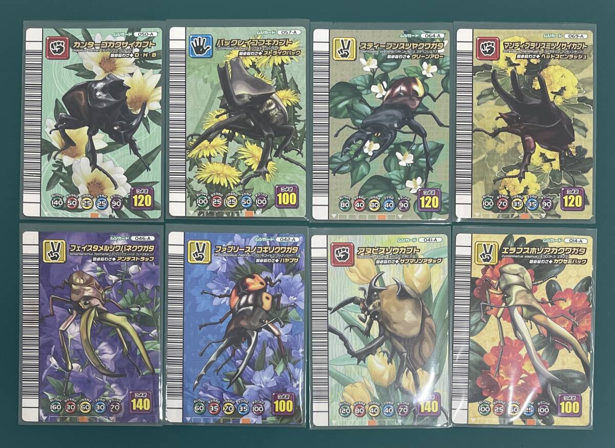 中古】[1円スタ！] ムシキング アダー完結編 オールスターズ サイン
