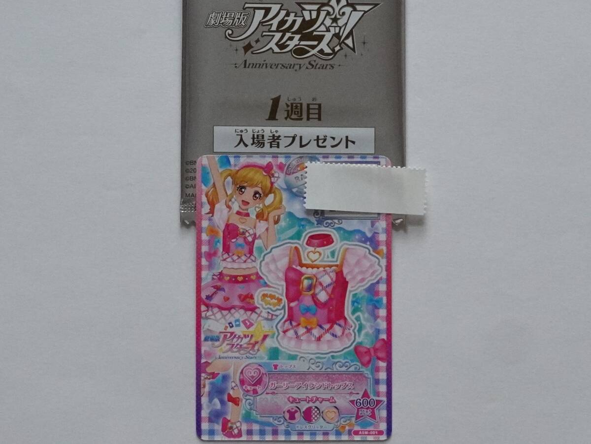 新品】Amazon限定 アイカツスターズ! 描き下ろし B2布ポスター 虹野