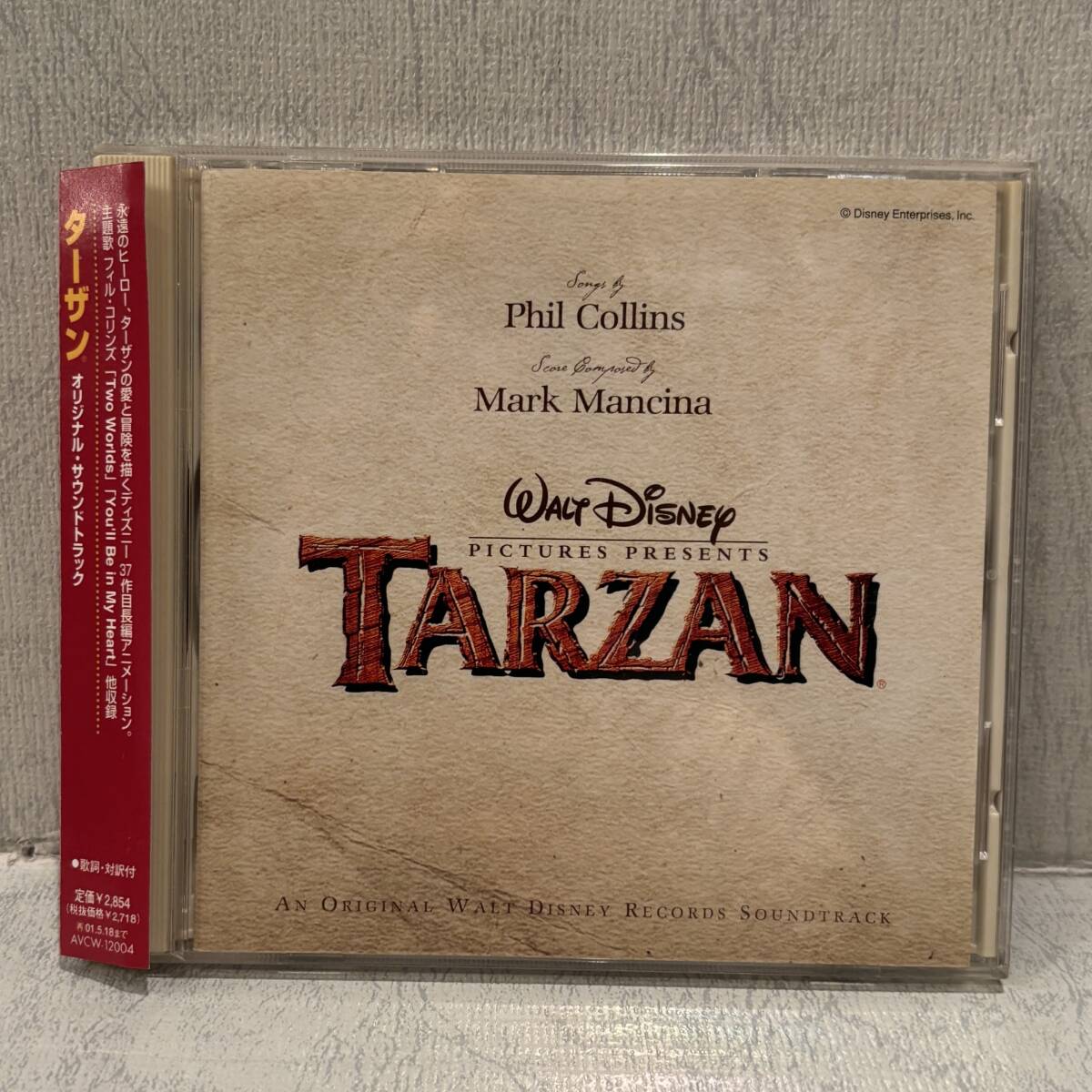 CD☆ターザン 日本語版 オリジナル・サウンドトラック 【坂本昌行