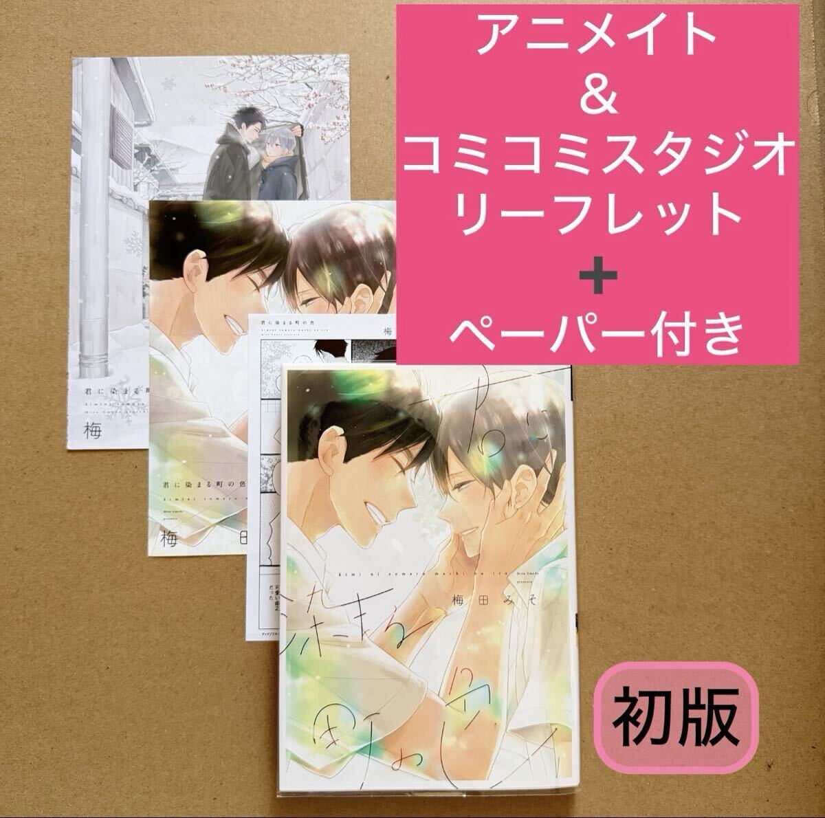 新品】非売品 アニメイト マギ 36巻 特典ペーパーの落札情報詳細